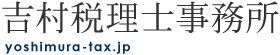 大阪市天王寺の顧問税理士・記帳代行・決算申告・相続税